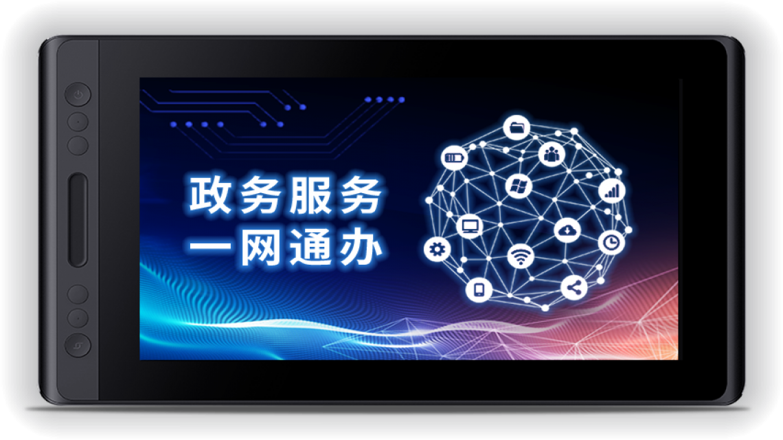 成者(CZUR)諾系列:諾116A手寫數(shù)位屏 民族品牌 滿足辦公設(shè)備安全可靠要求